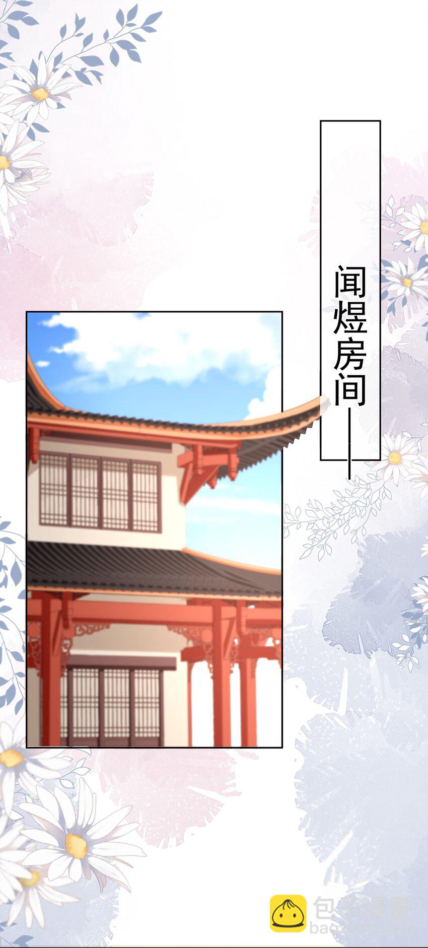 037 第三十七话  计谋-第37话