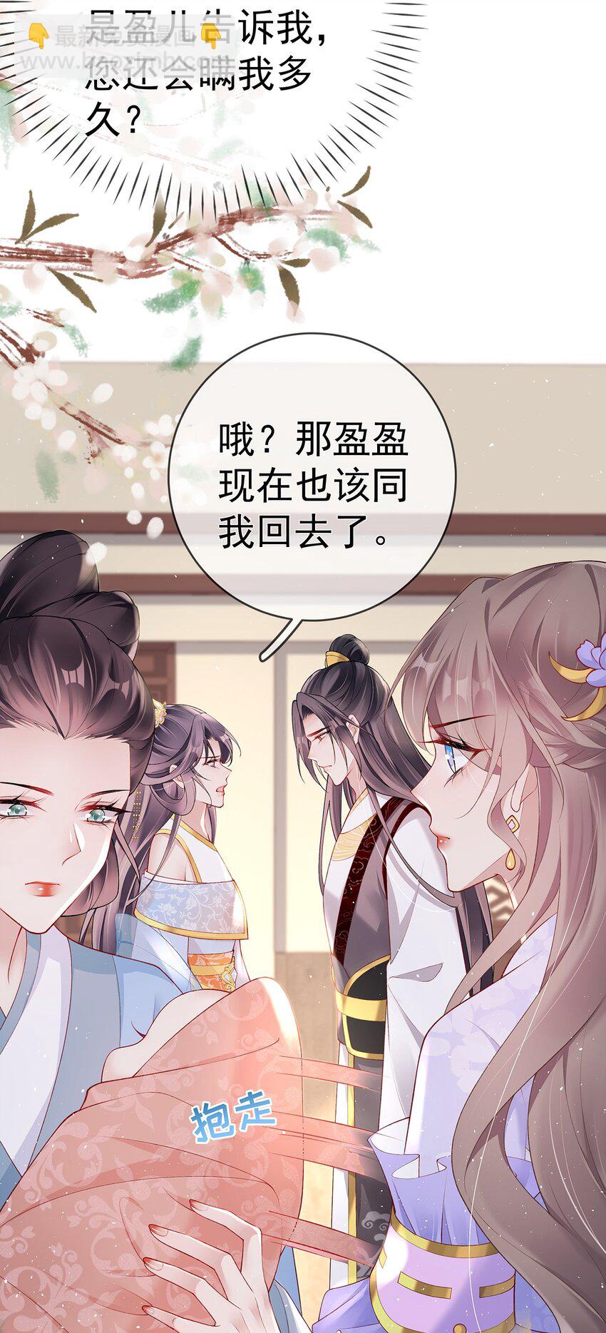037 第三十七话  计谋-第37话