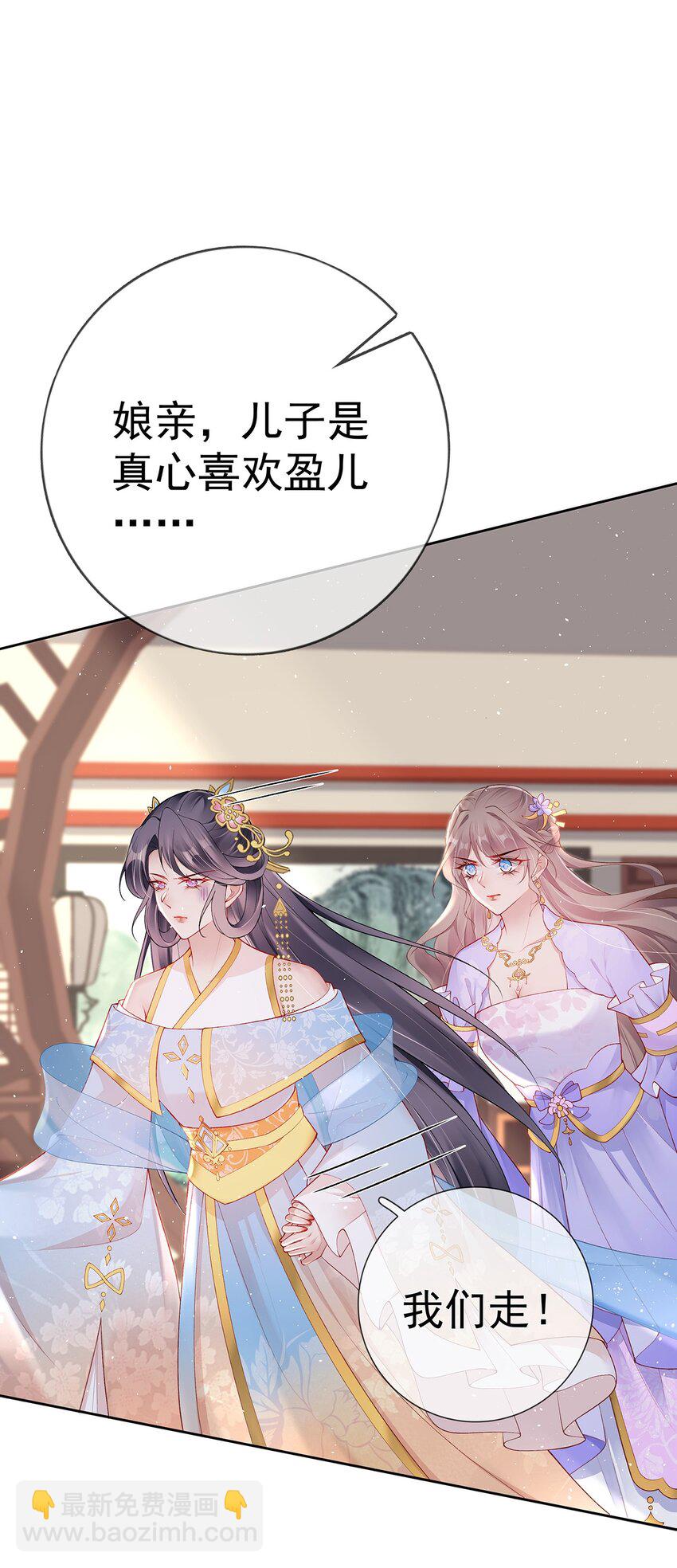 037 第三十七话  计谋-第37话