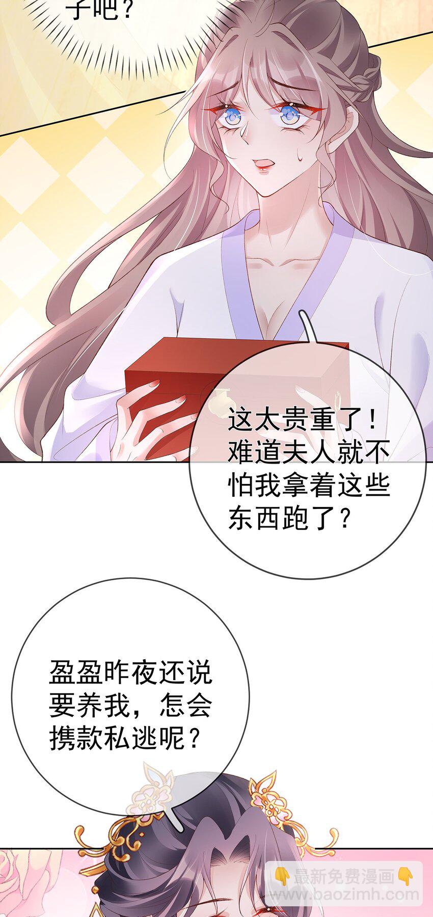 037 第三十七话  计谋-第37话