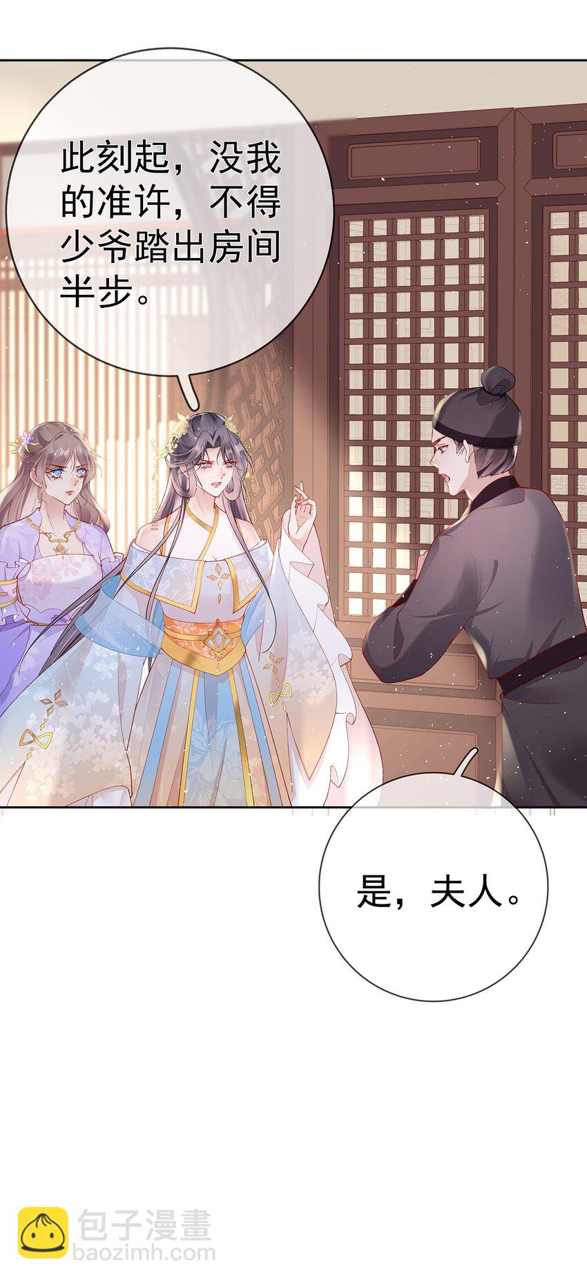 037 第三十七话  计谋-第37话