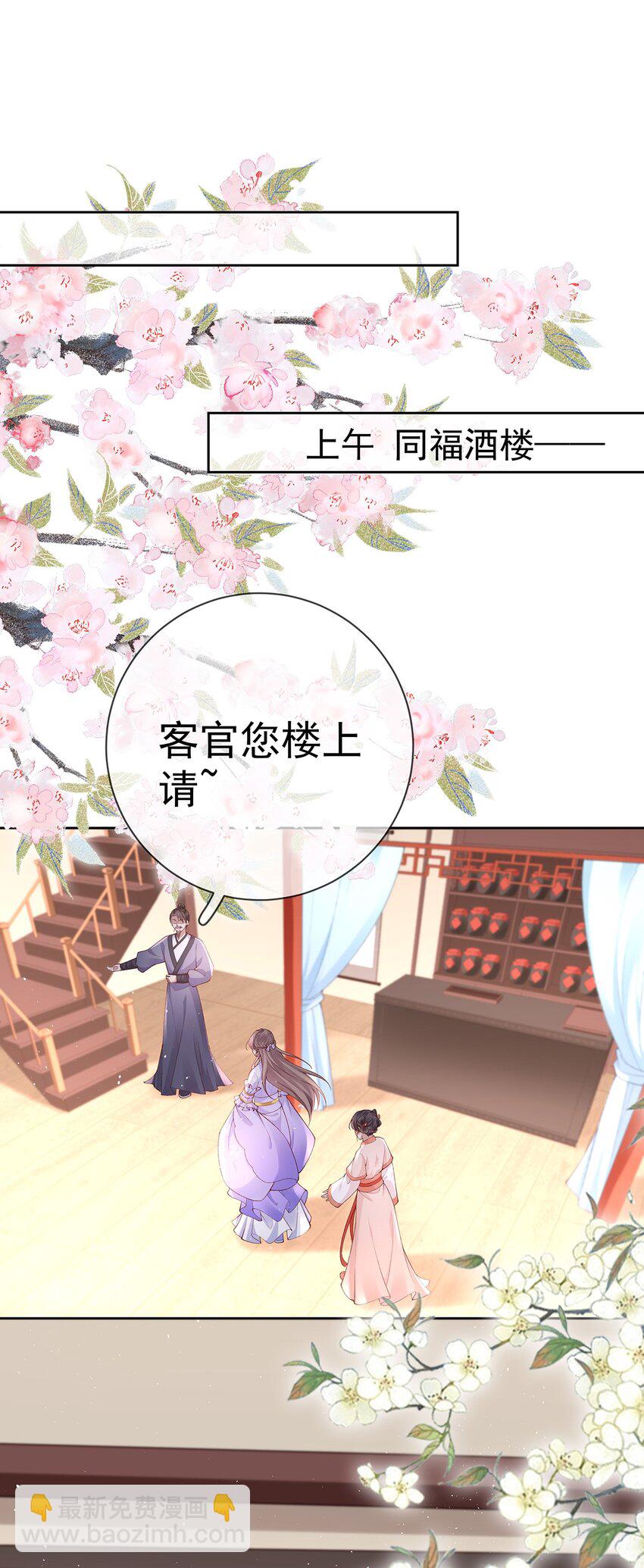 037 第三十七话  计谋-第37话