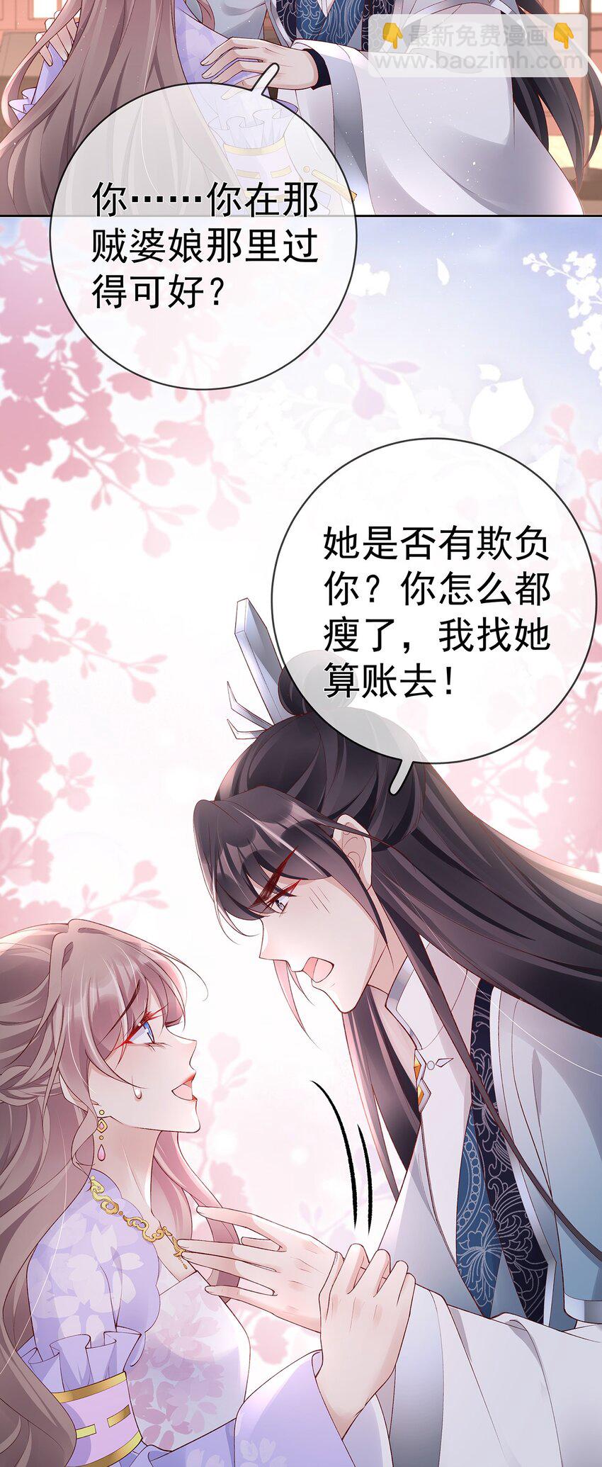 037 第三十七话  计谋-第37话