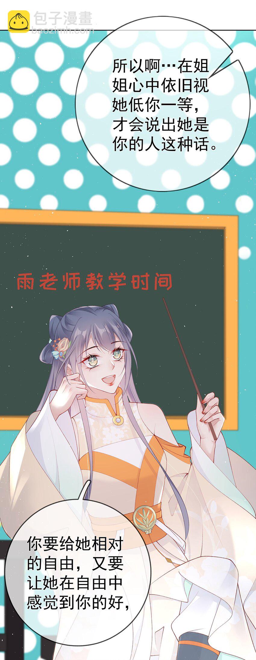 039 第三十九话  学习相处-第39话