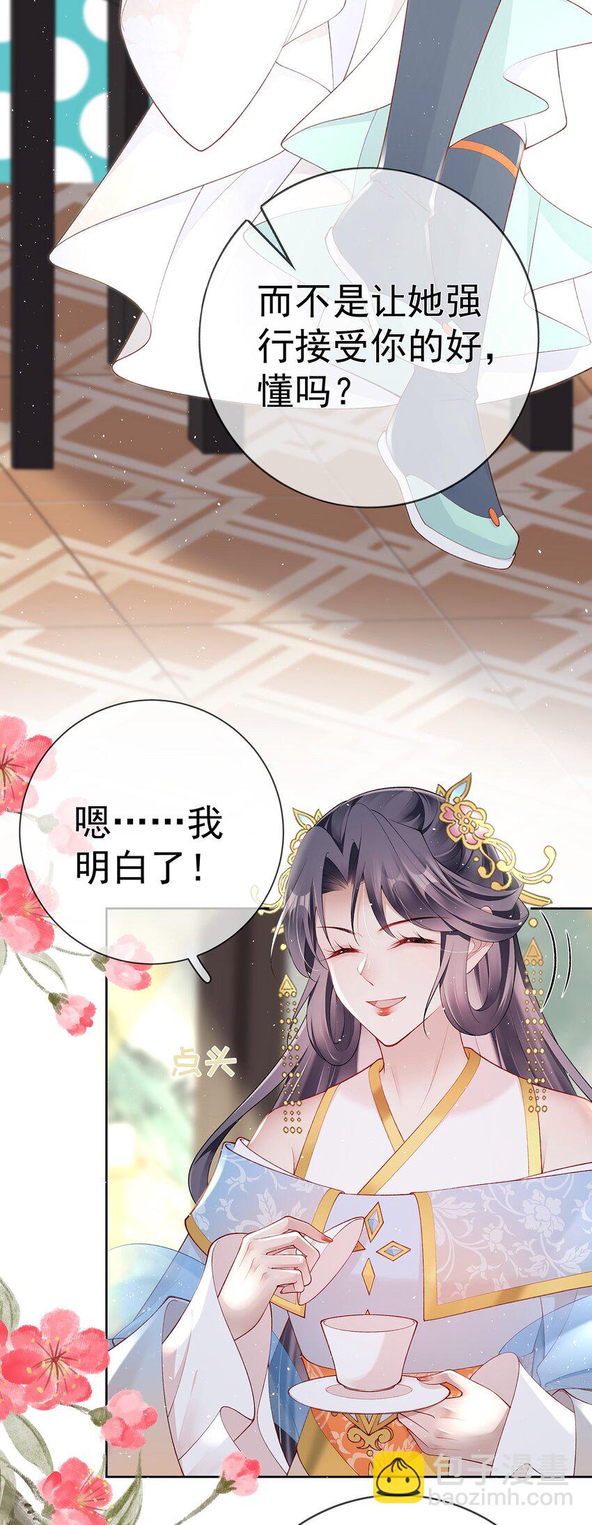 039 第三十九话  学习相处-第39话