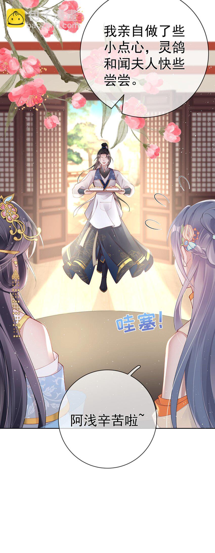 039 第三十九话  学习相处-第39话