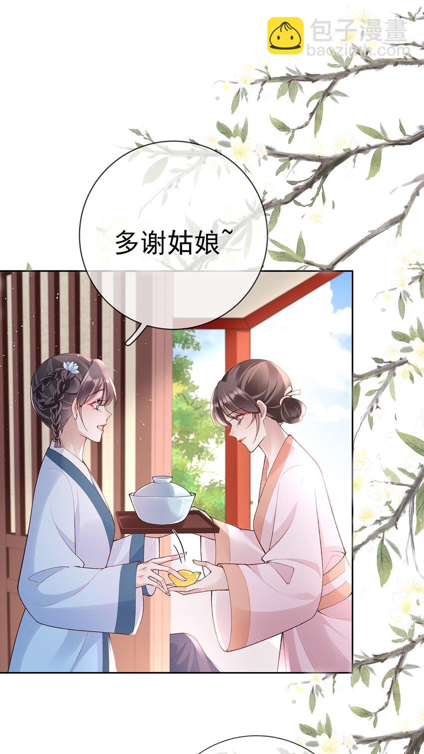 039 第三十九话  学习相处-第39话