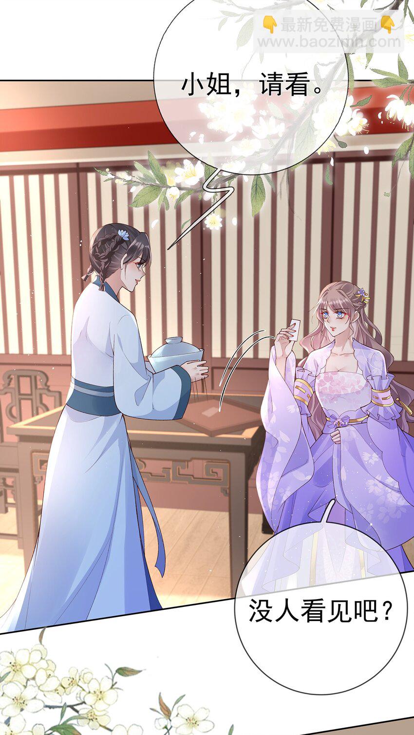 039 第三十九话  学习相处-第39话