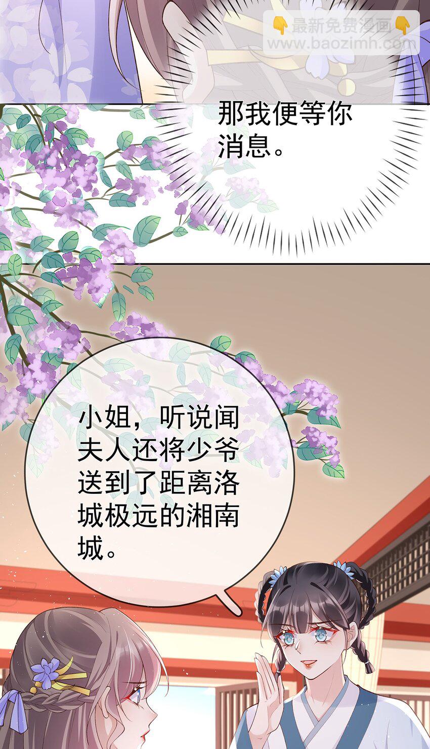 039 第三十九话  学习相处-第39话