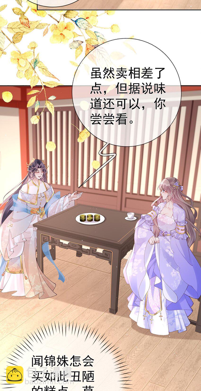 039 第三十九话  学习相处-第39话