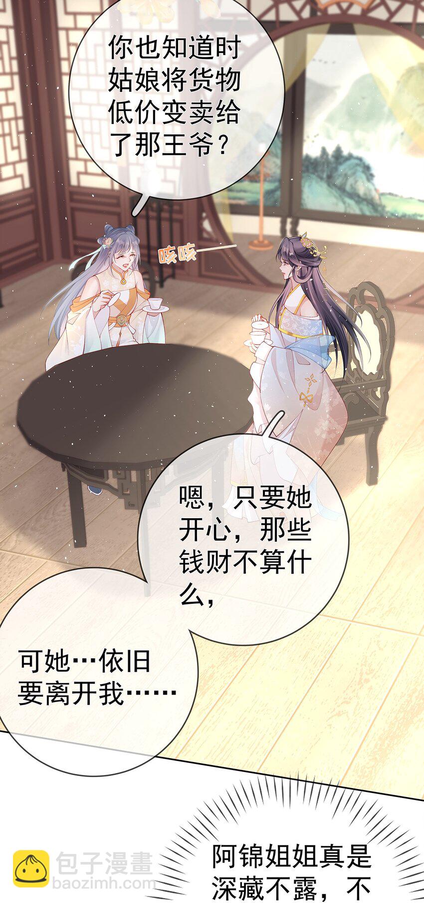 039 第三十九话  学习相处-第39话
