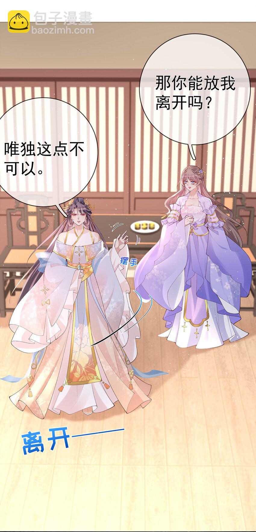 039 第三十九话  学习相处-第39话
