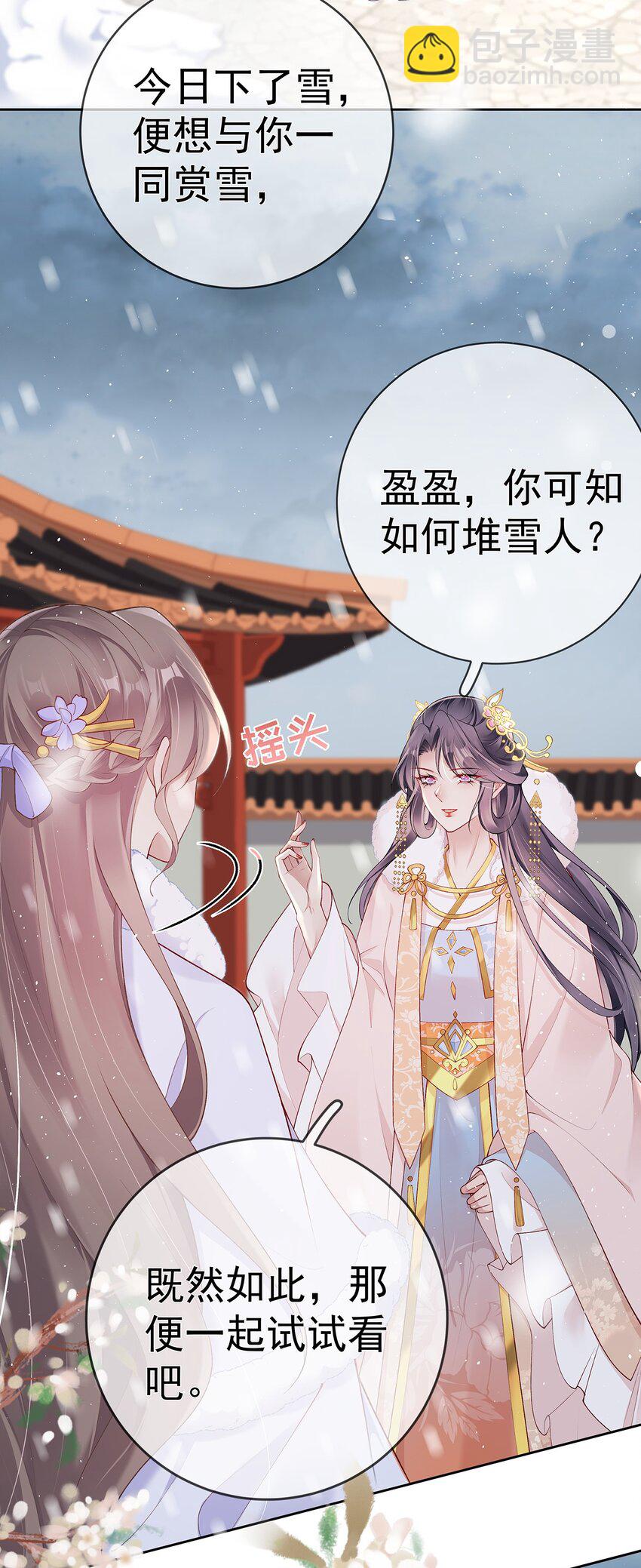 039 第三十九话  学习相处-第39话