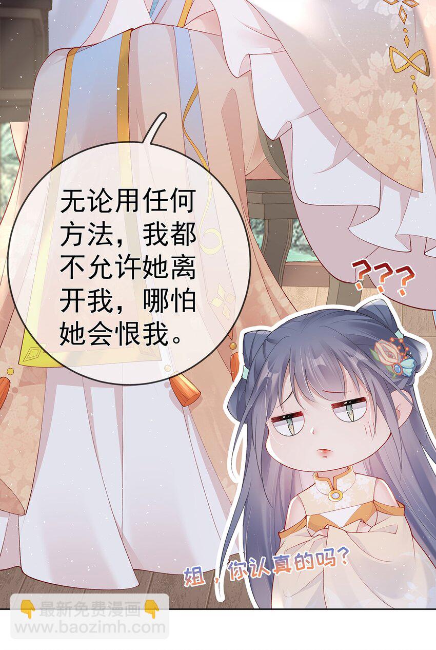 039 第三十九话  学习相处-第39话