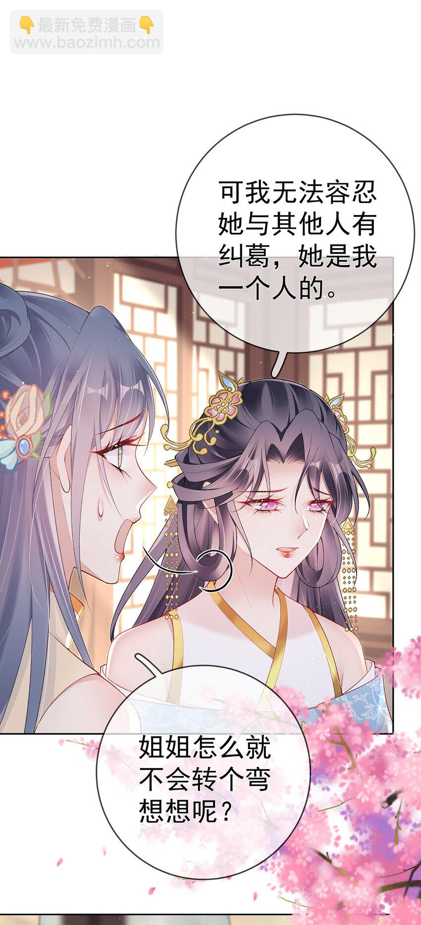 039 第三十九话  学习相处-第39话