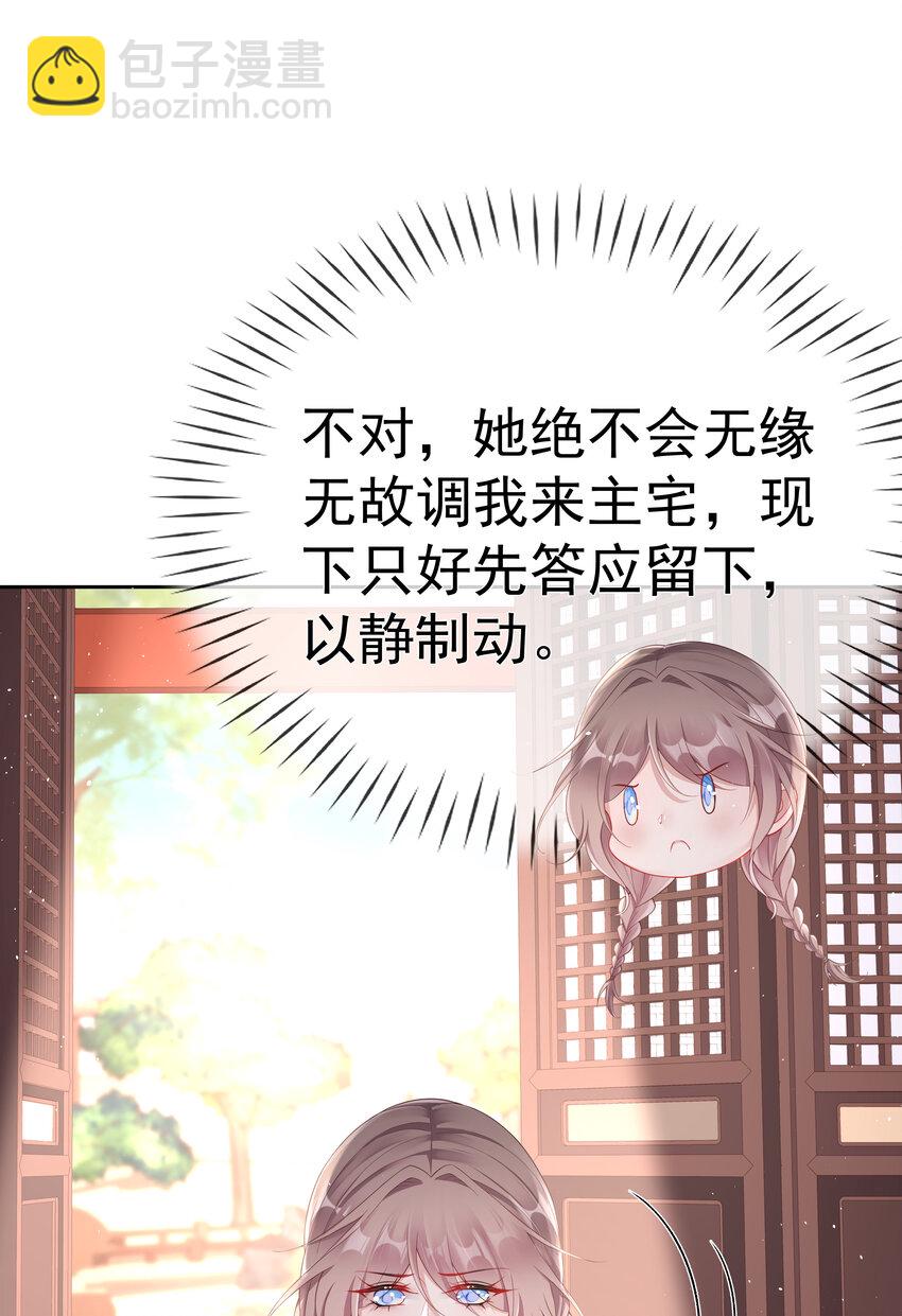 005 第五话 贴身侍女之路(1/2)-第5话