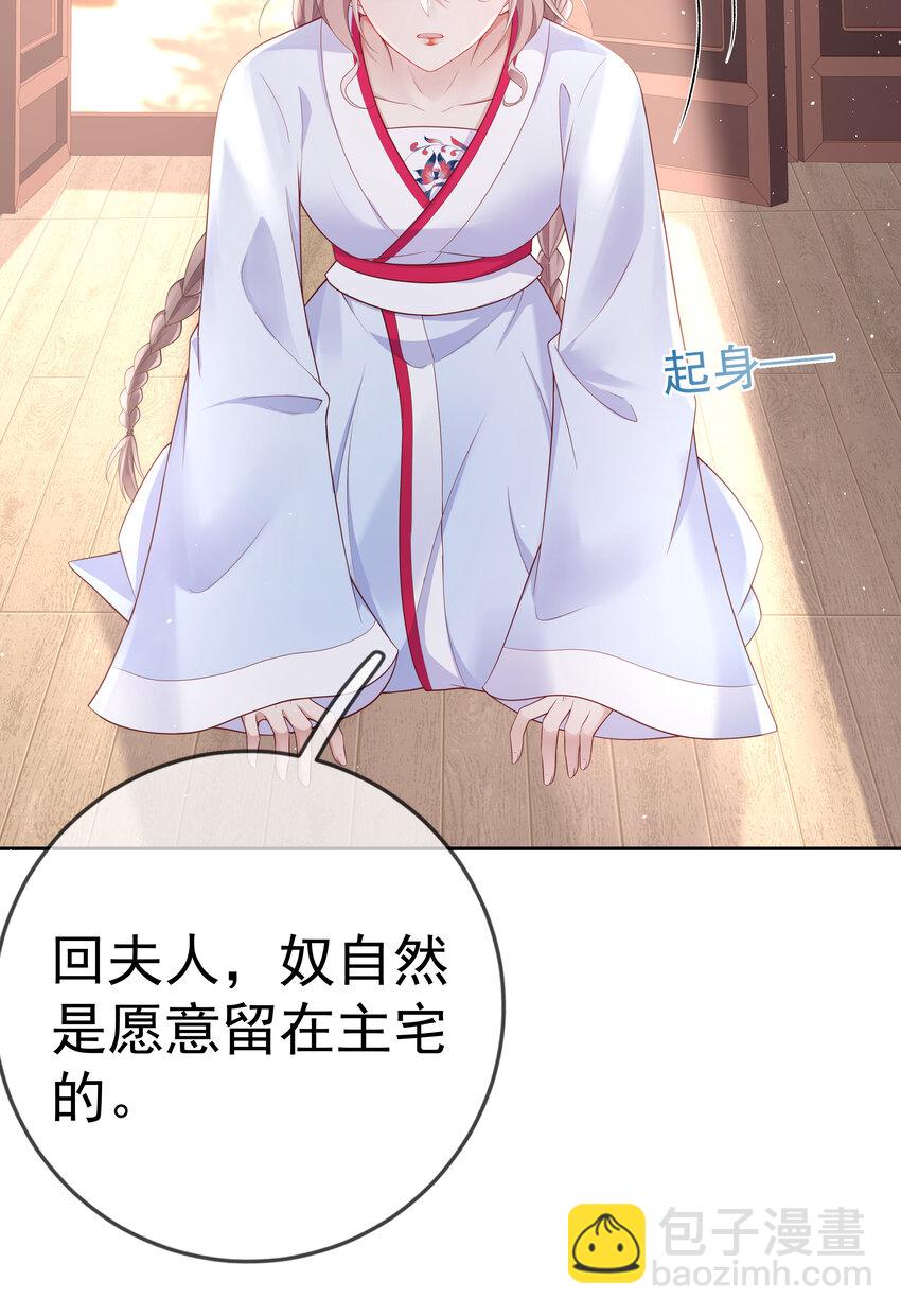 005 第五话 贴身侍女之路(1/2)-第5话