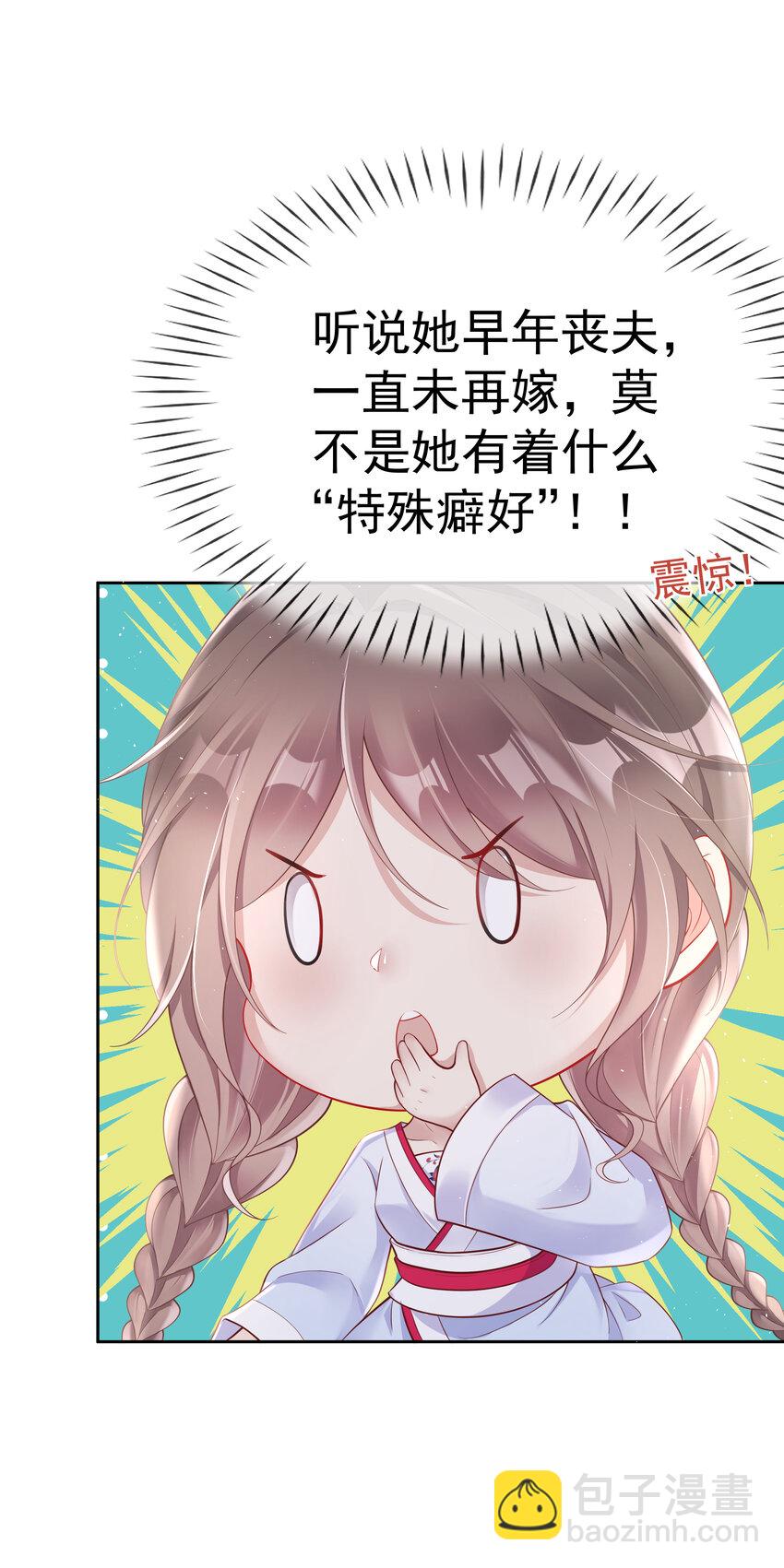 005 第五话 贴身侍女之路(1/2)-第5话