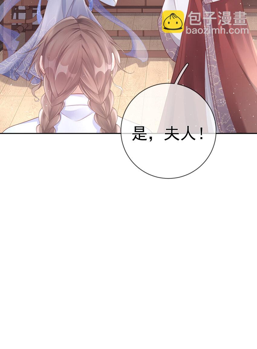005 第五话 贴身侍女之路(1/2)-第5话