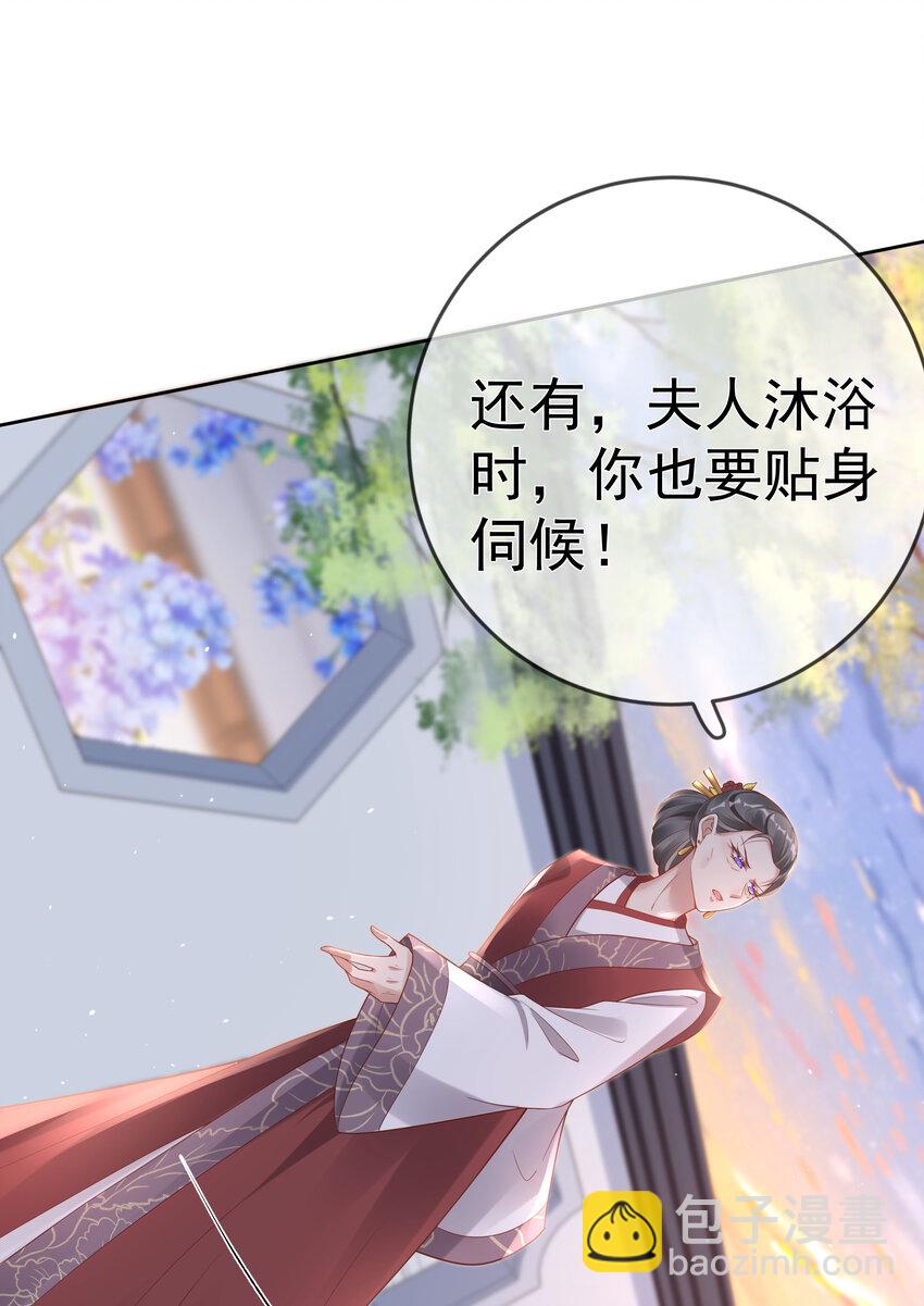 005 第五话 贴身侍女之路(1/2)-第5话