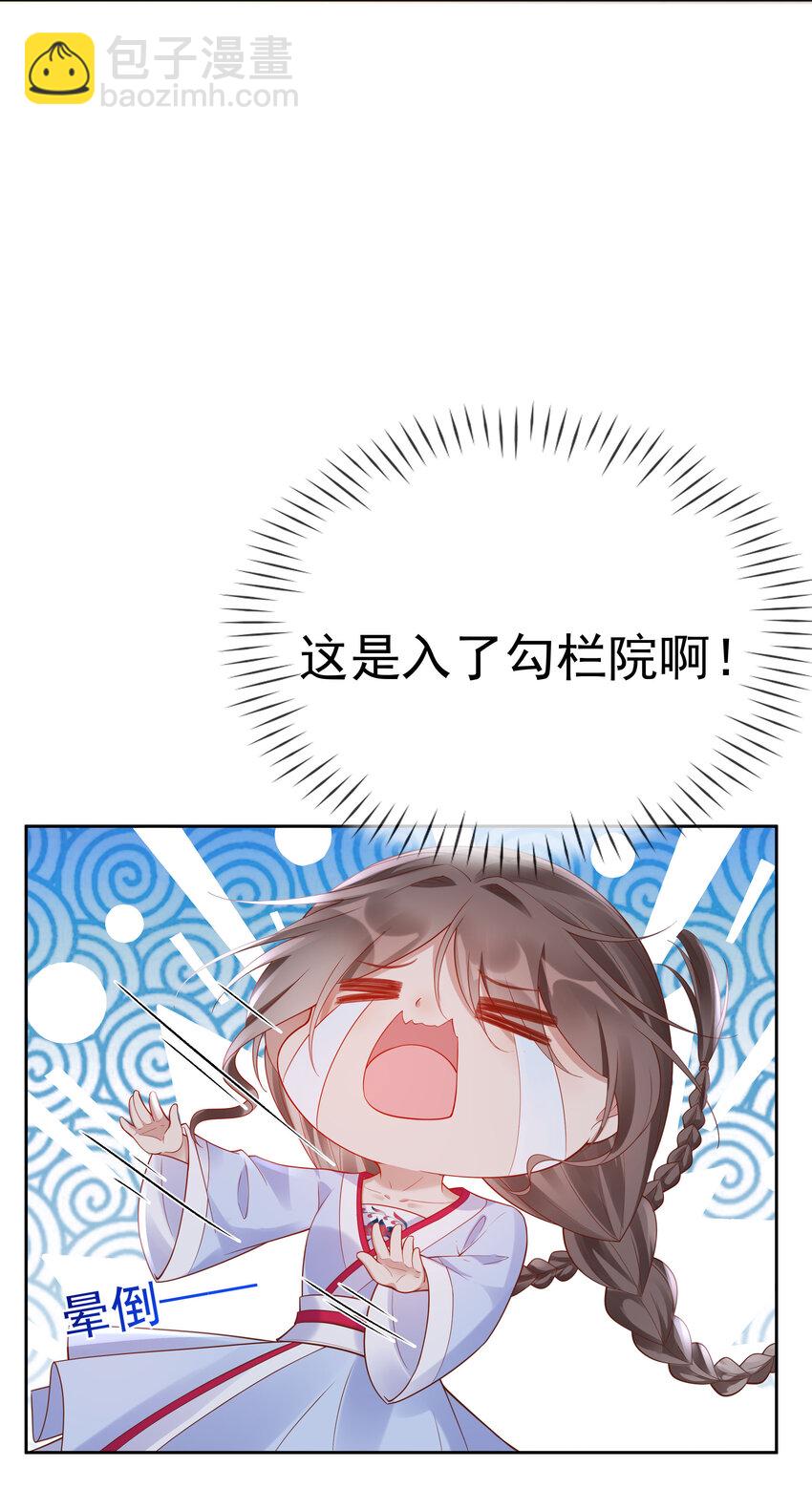 005 第五话 贴身侍女之路(1/2)-第5话