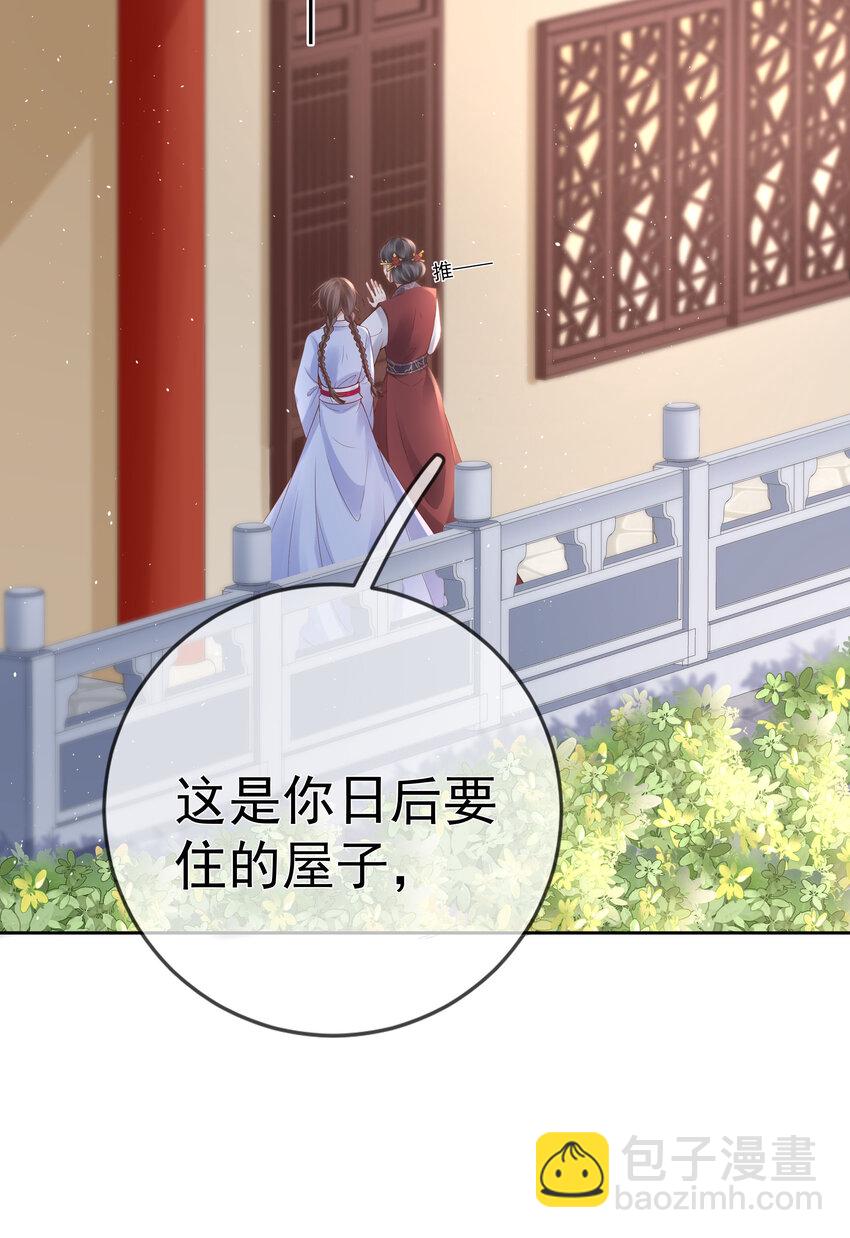 005 第五话 贴身侍女之路(1/2)-第5话