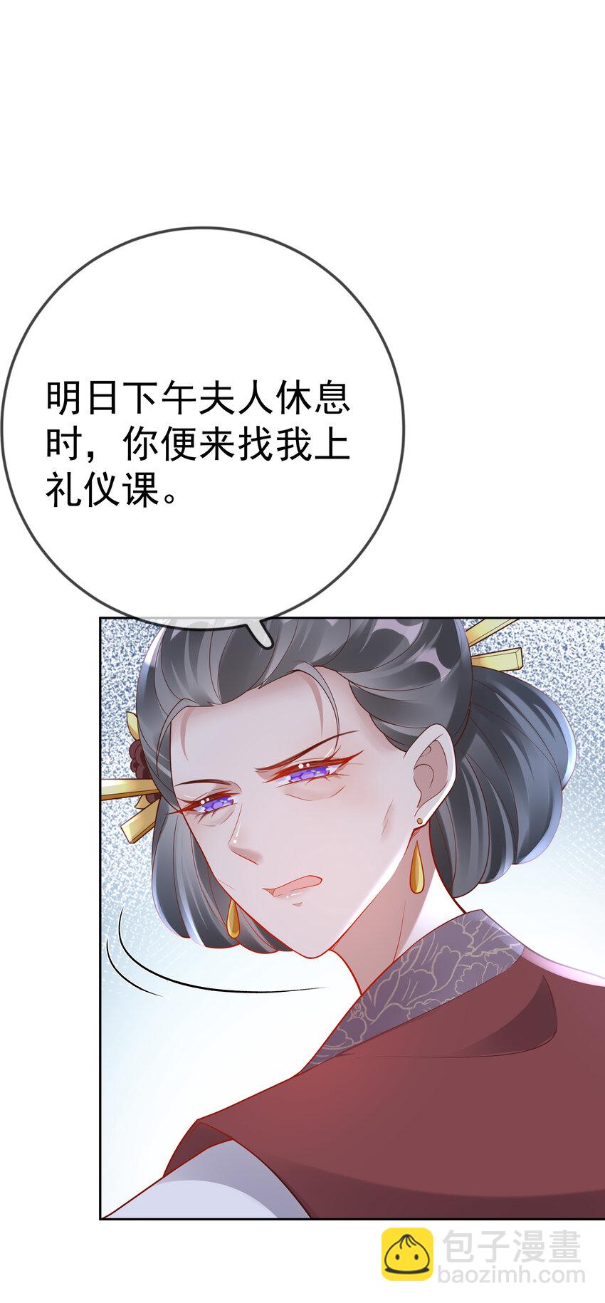 005 第五话 贴身侍女之路(1/2)-第5话