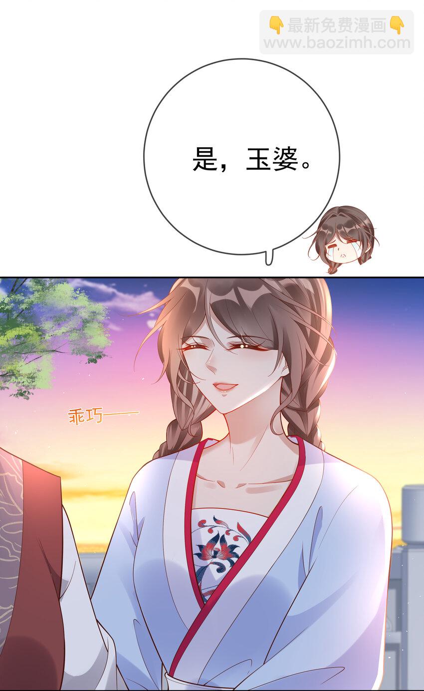 005 第五话 贴身侍女之路(1/2)-第5话