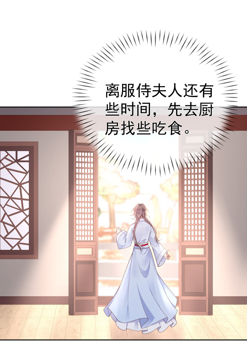 005 第五话 贴身侍女之路(1/2)-第5话