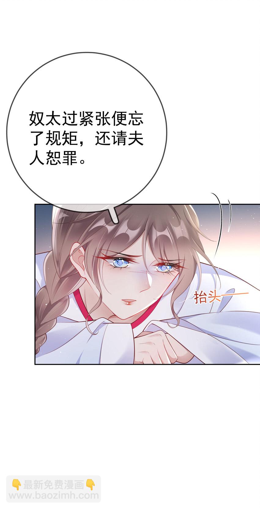 005 第五话 贴身侍女之路(1/2)-第5话