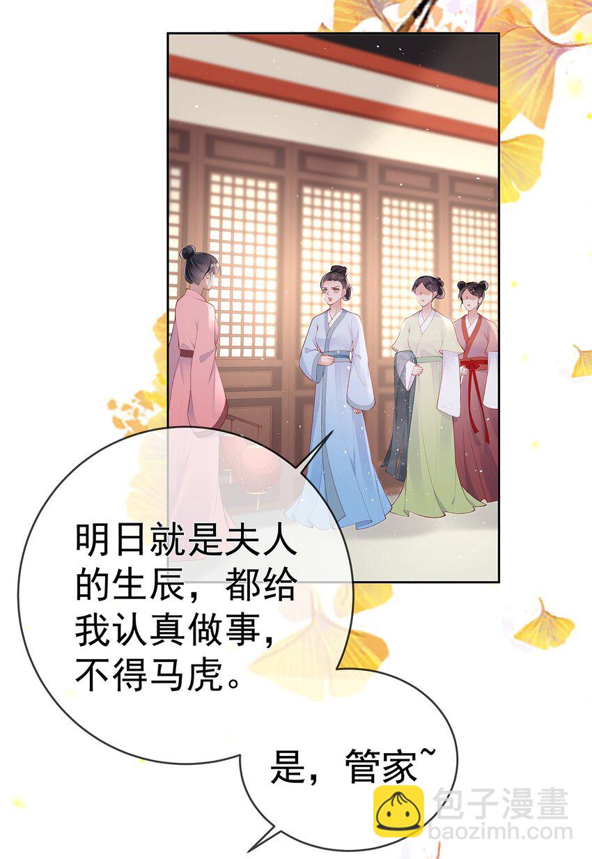 041 第四十一话  生日宴-第41话