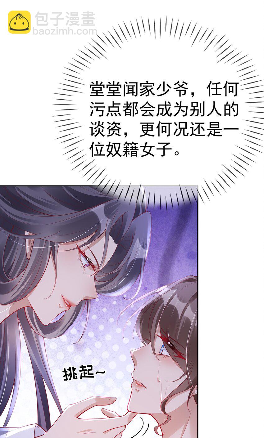 007 第七话 下药者&mdash;&mdash;死-第7话
