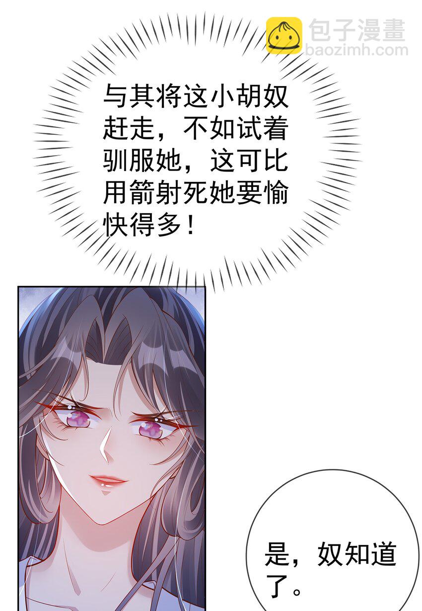 007 第七话 下药者&mdash;&mdash;死-第7话