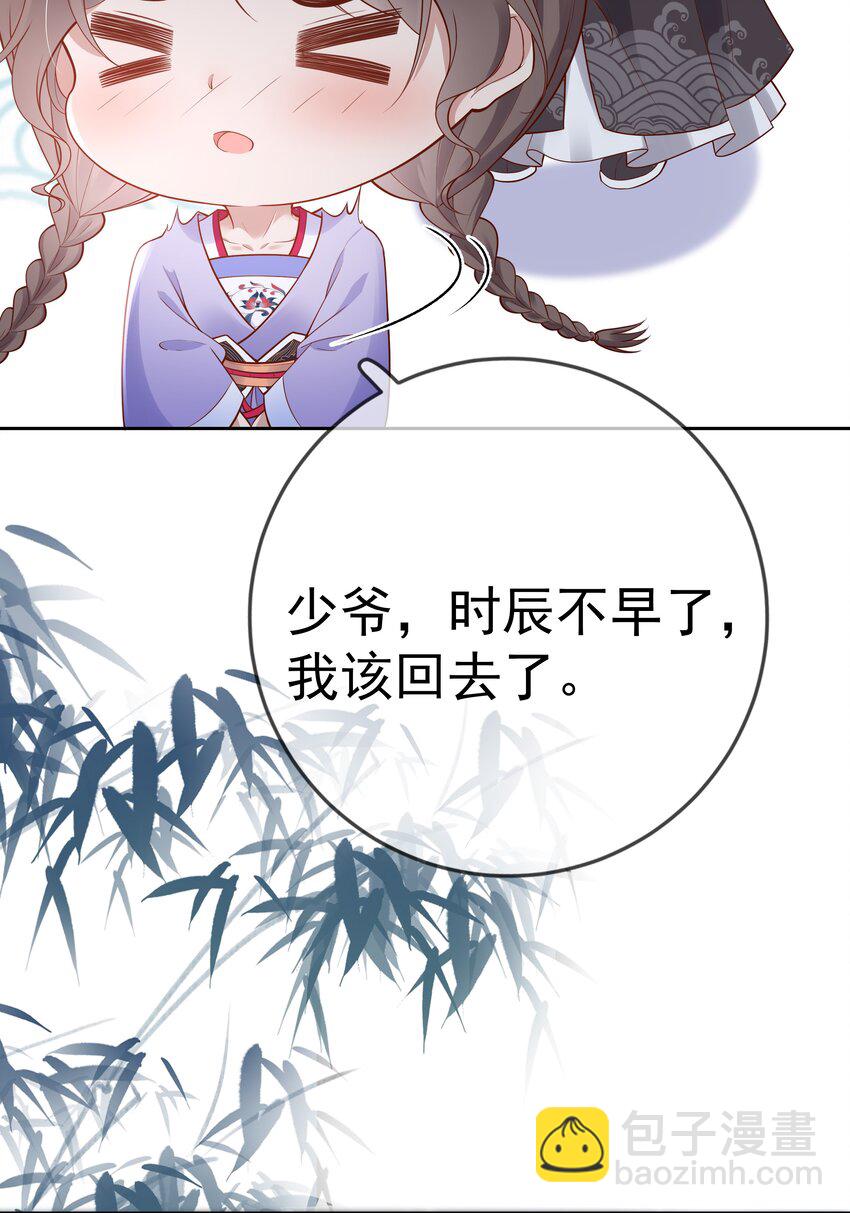 009 第九话  表白-第9话