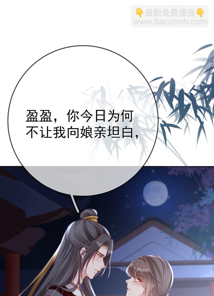 009 第九话  表白-第9话