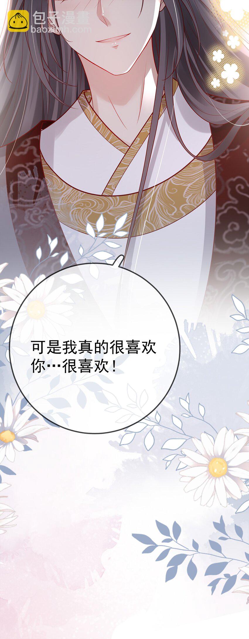 009 第九话  表白-第9话