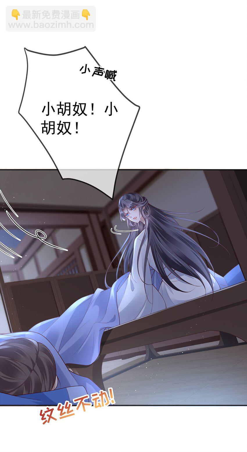 010 第十话  同床而眠-第45话