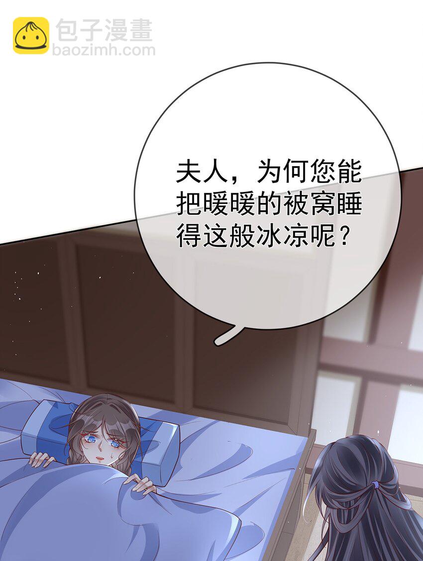 010 第十话  同床而眠-第45话