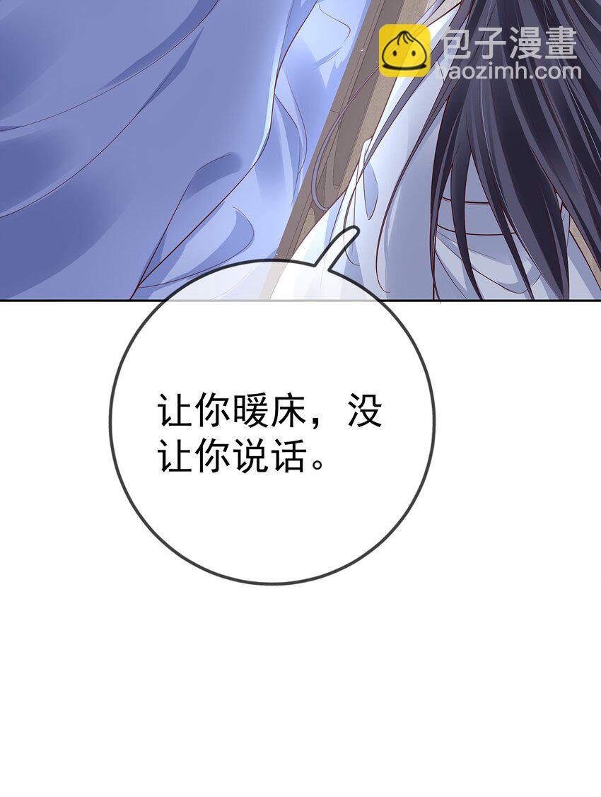 010 第十话  同床而眠-第45话