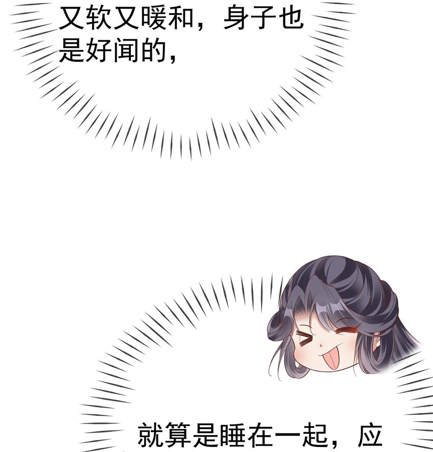 010 第十话  同床而眠-第45话