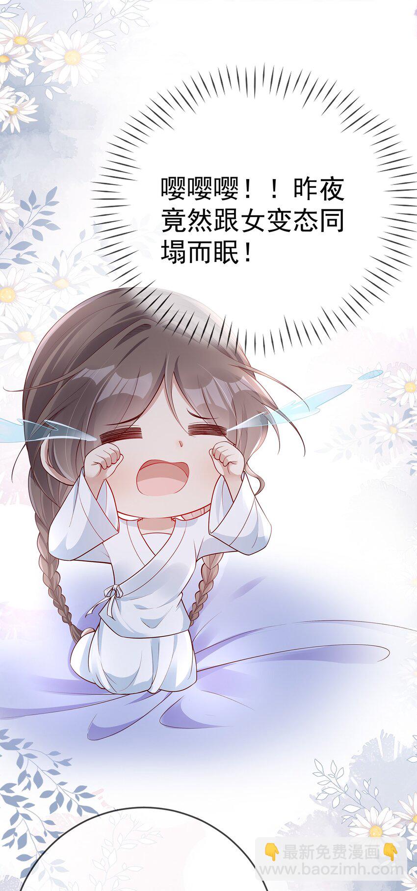 010 第十话  同床而眠-第45话