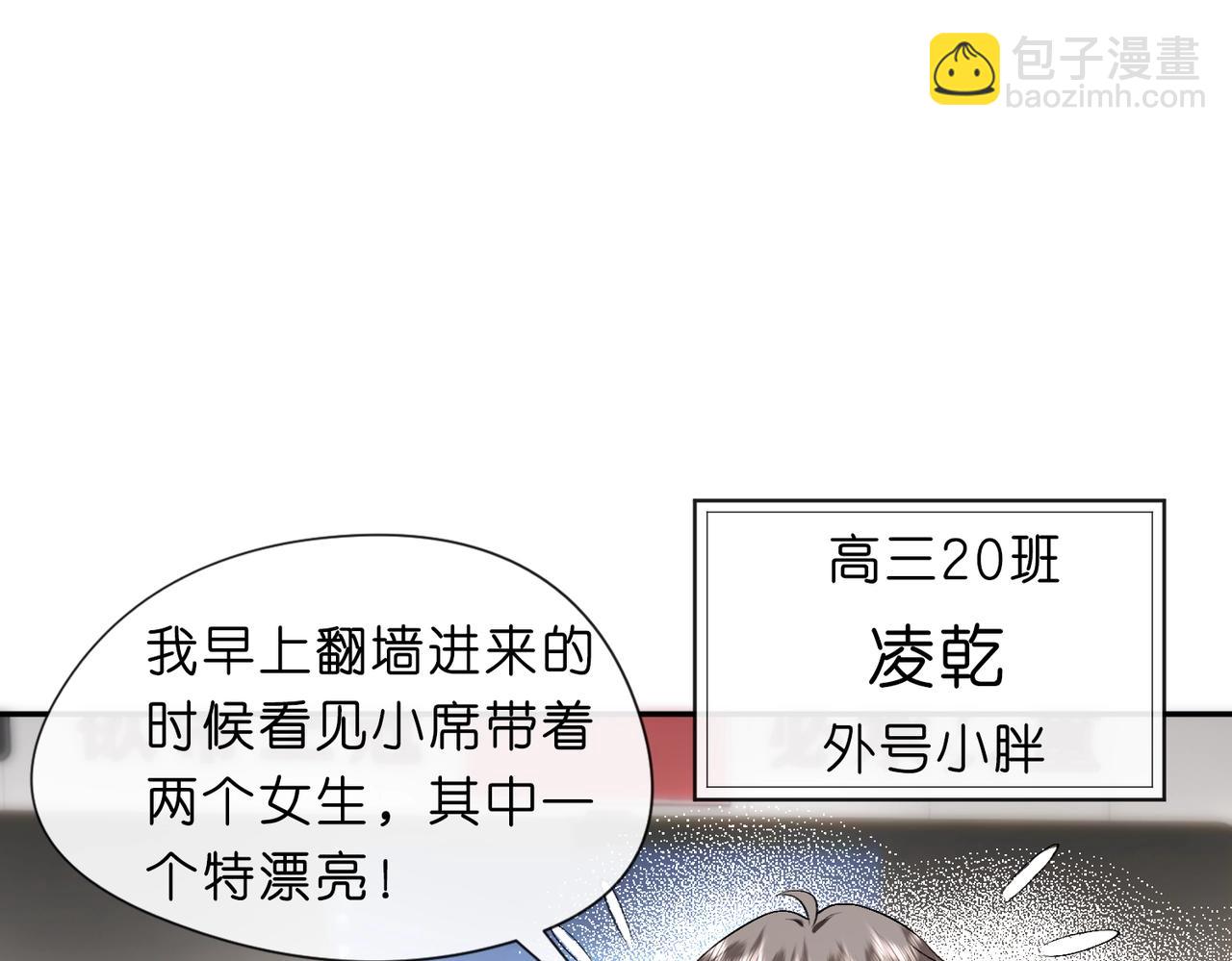第11话 神颜转校生(1/3)-第11话