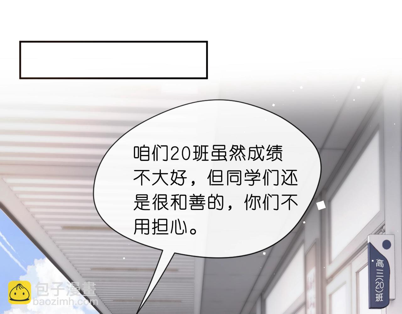 第11话 神颜转校生(1/3)-第11话