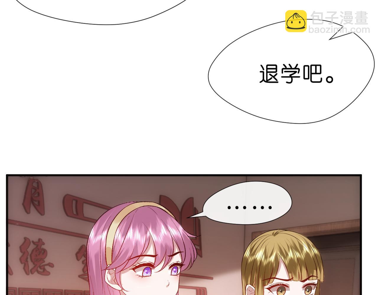 第100话 退学吧！(1/2)-第101话
