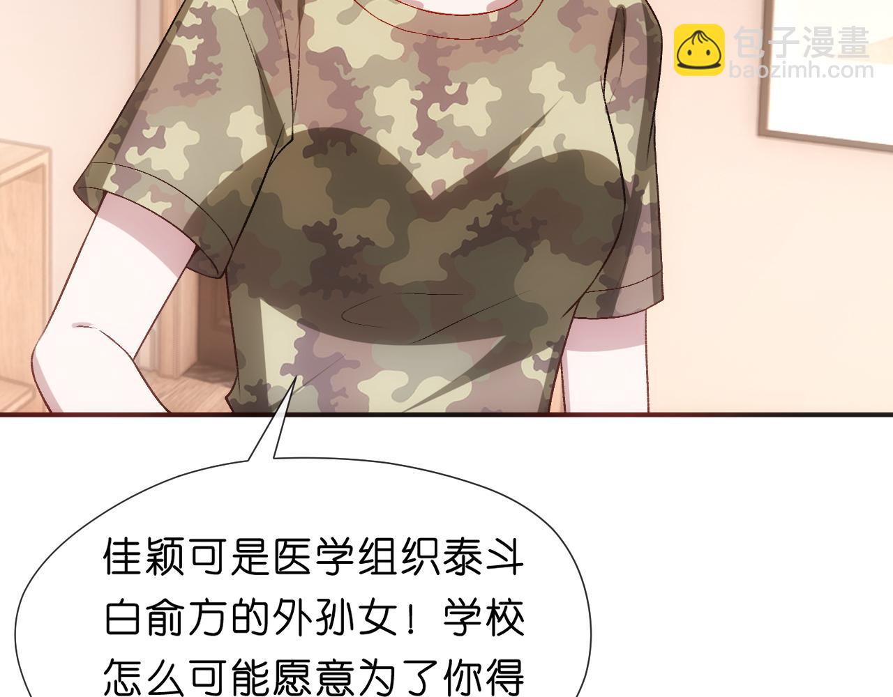 第100话 退学吧！(1/2)-第101话
