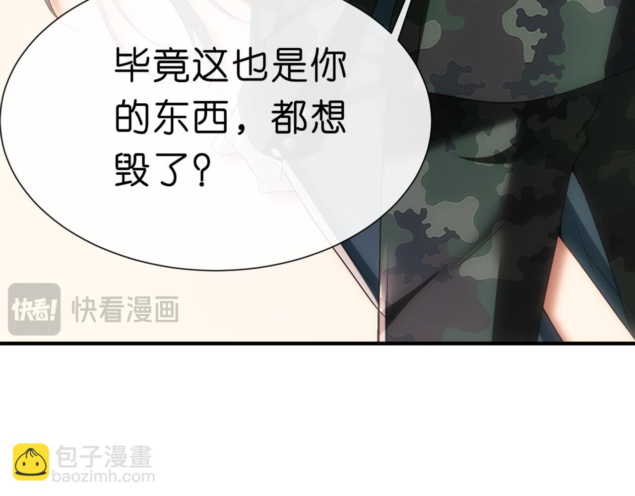 第102话 小树林！(1/2)-第103话