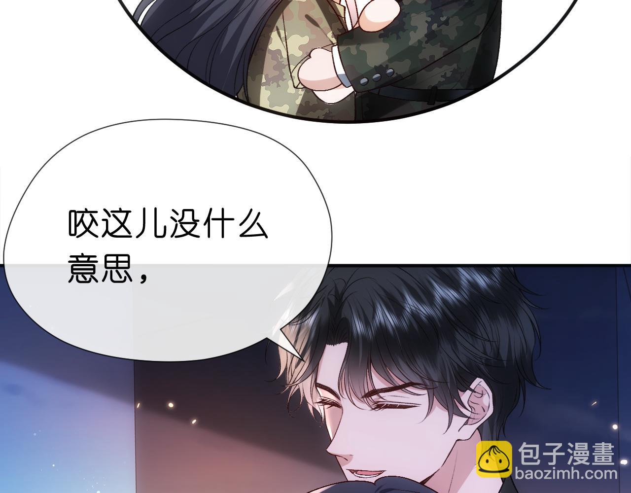 第102话 小树林！(1/2)-第103话