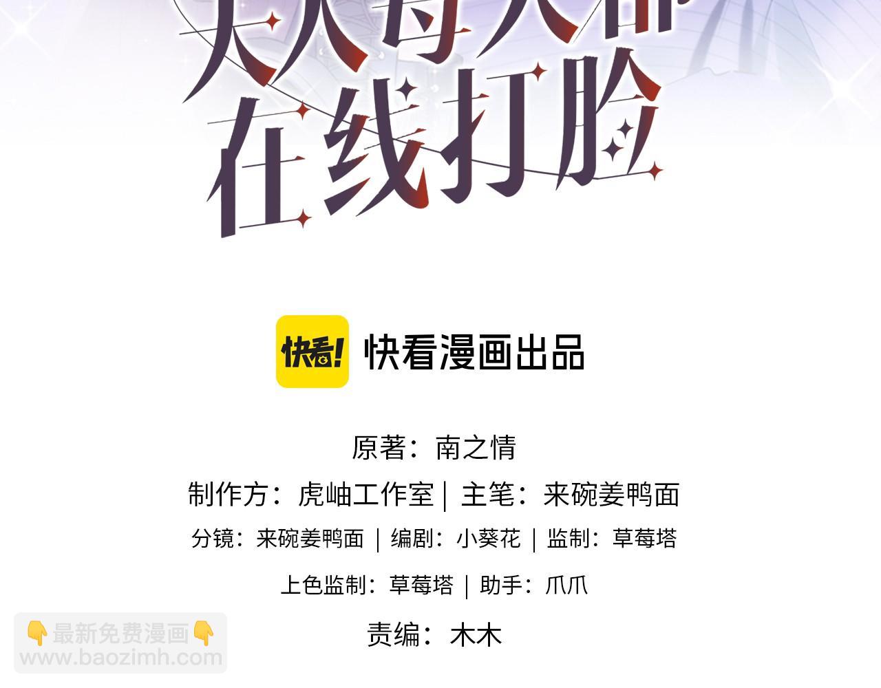 第102话 小树林！(1/2)-第103话