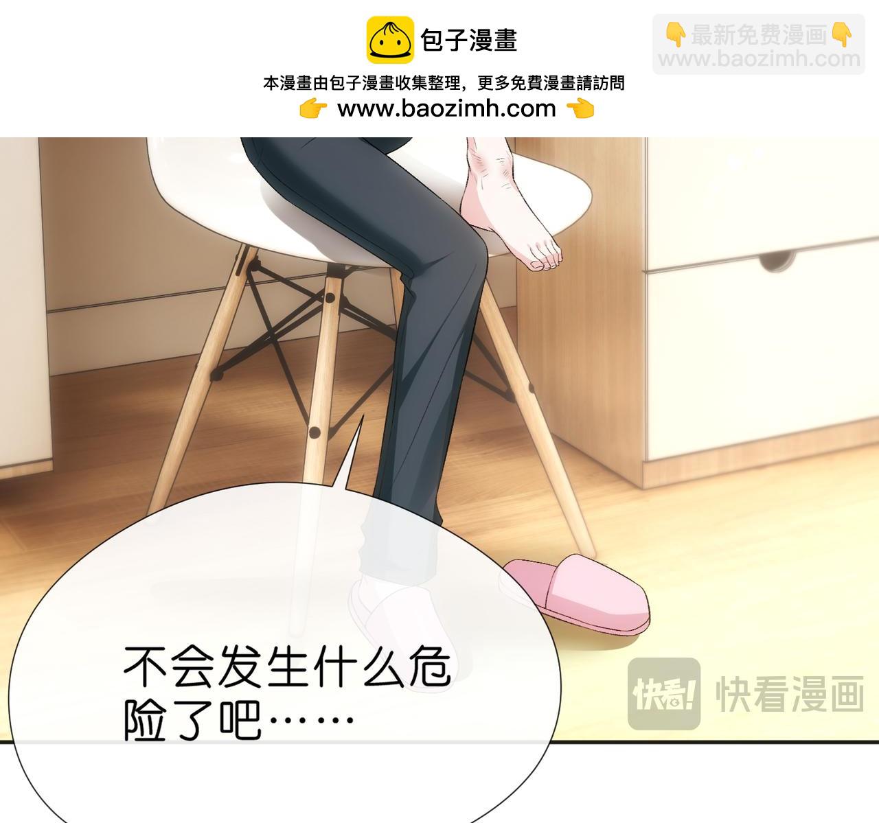 第102话 小树林！(1/2)-第103话