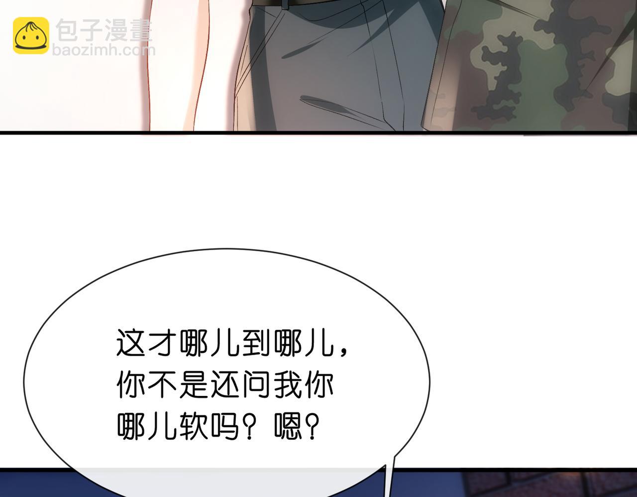 第102话 小树林！(1/2)-第103话